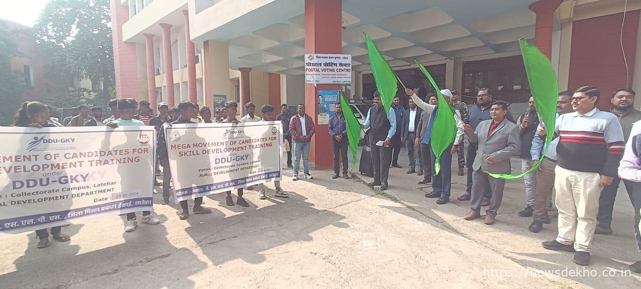 Latehar में JSLPS द्वारा युवाओं को कौशल प्रशिक्षण के लिए किया गया रवाना