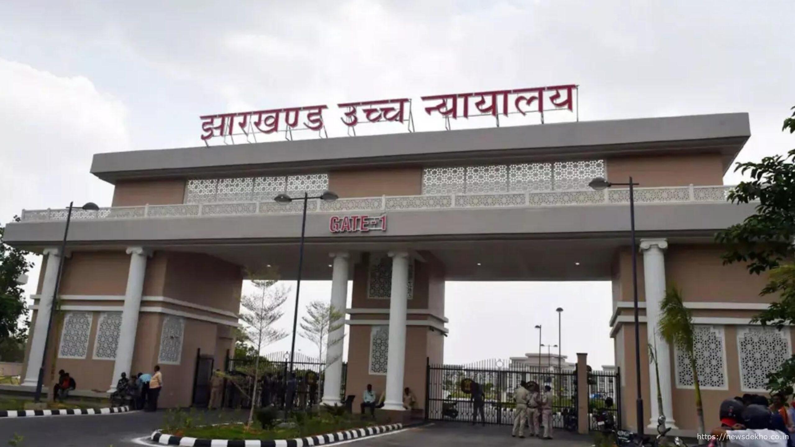 Jharkhand High Court
