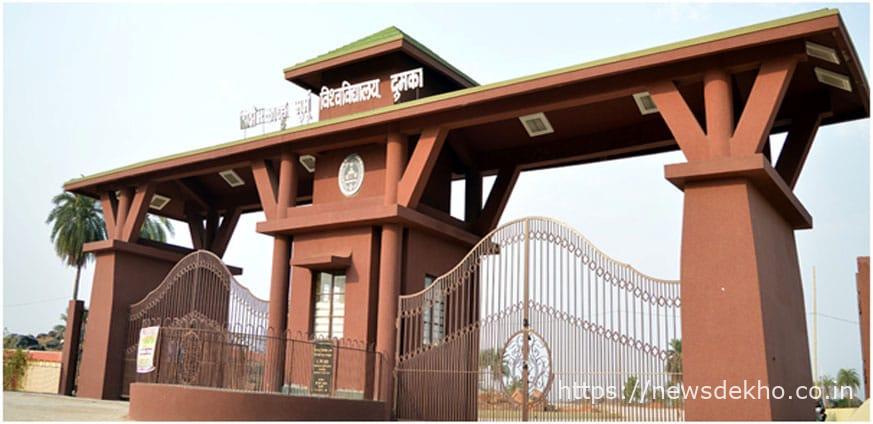 Siddo Kanhu University Dumka
