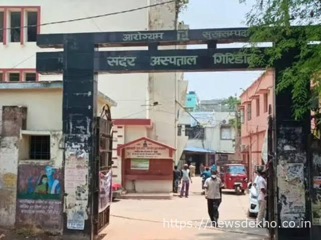 Giridih Sadar Hospital