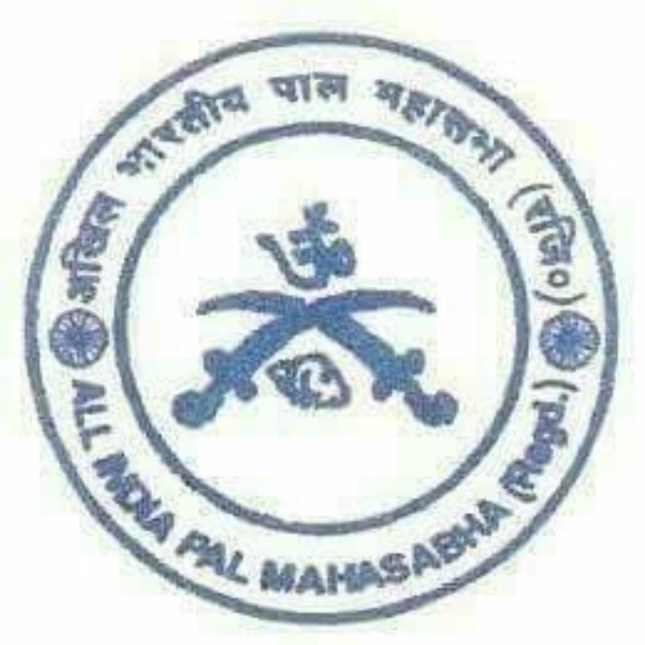 गढ़वा में 23 मार्च को होगा पाल महासंघ का चुनाव, तैयारियां जोरों पर