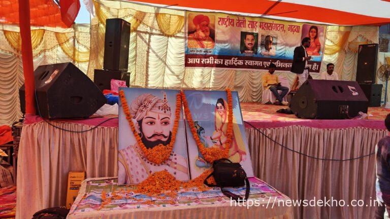 गढ़वा: तेली साहू महासंगठन के होली मिलन समारोह में समाज के प्रमुख लोग हुए शामिल