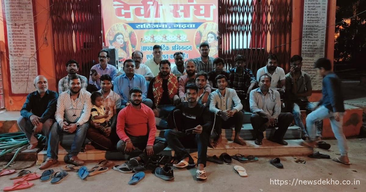 गढ़वा में देवी संघ अखाड़ा की बैठक: रामनवमी पूजा को लेकर बनी नई कमेटी