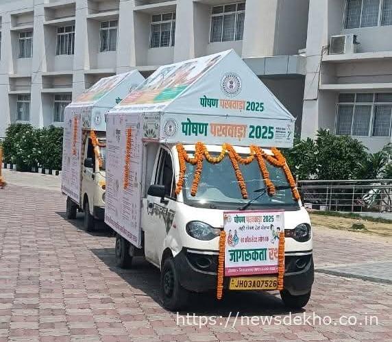 गढ़वा से रवाना हुआ पोषण जागरूकता रथ, हर आंगनबाड़ी तक पहुंचेगा पोषण का संदेश