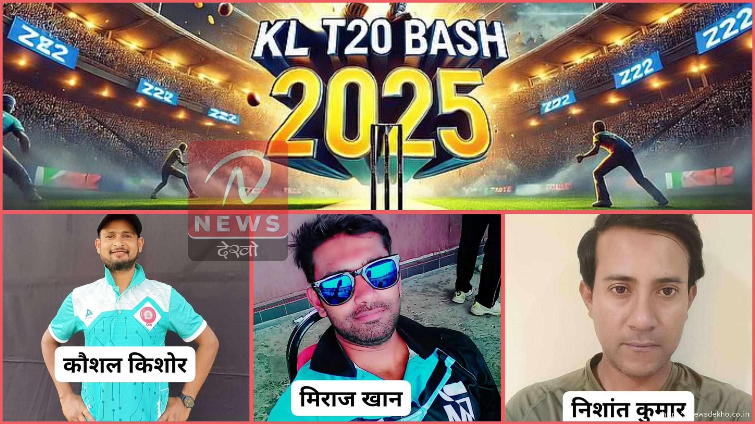 गिरिडीह के तीन क्रिकेटर मलेशिया में इंटरनेशनल टूर्नामेंट खेलेंगे, पूर्व रणजी खिलाड़ी निशांत भी शामिल