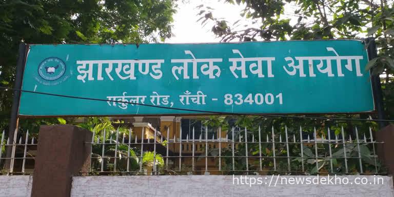 1st JPSC घोटाला : छह आरोपियों ने रांची CBI कोर्ट में किया सरेंडर