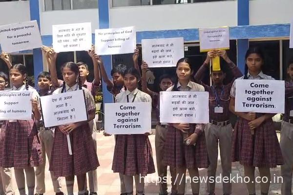 रांची में पहलगाम आतंकी हमले के खिलाफ प्रदर्शन, स्कूली बच्चों ने जताया शोक