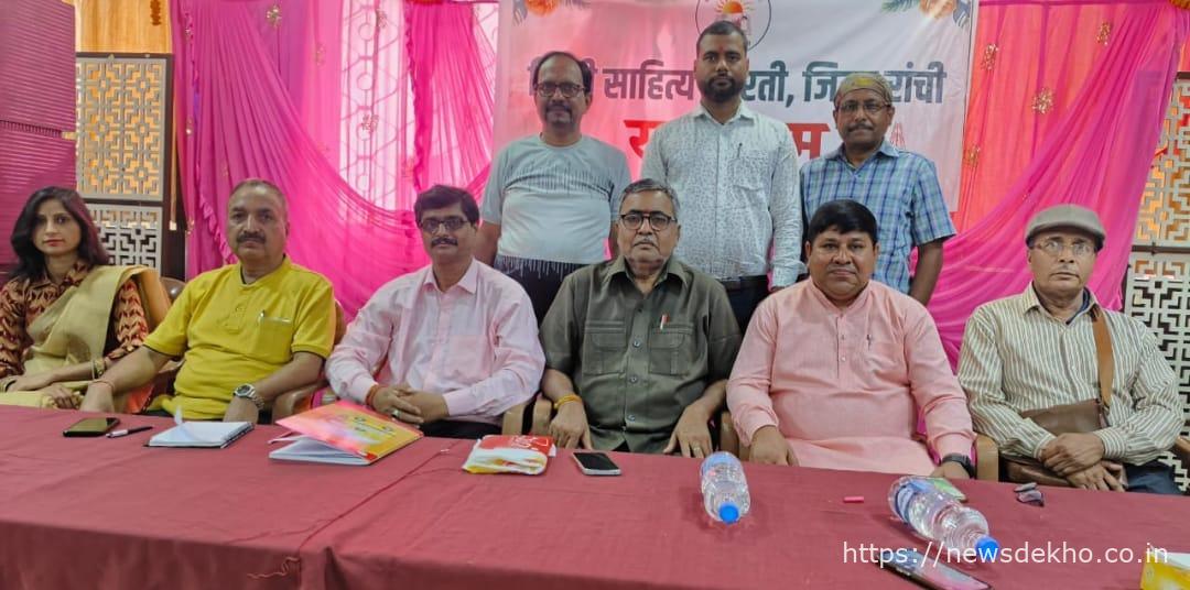 हिंदी साहित्य भारती रांची इकाई की बैठक में बनी नई कार्यकारिणी, राष्ट्रीय कार्यशाला की तैयारी शुरू