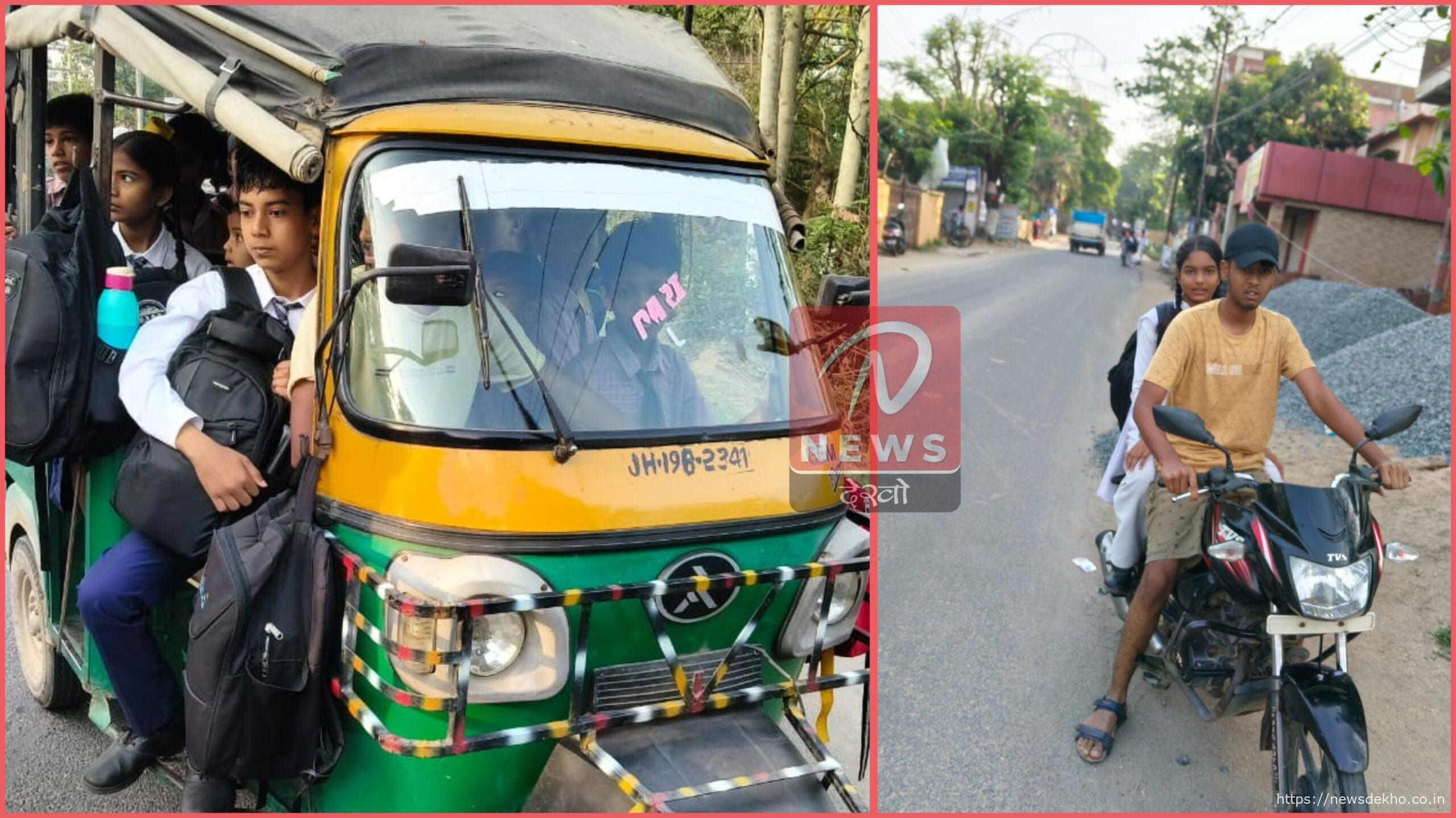 लातेहार में स्कूल ऑटो पर सख्ती : ओवरलोडिंग पर मिली चेतावनी, 8 बाइक पर ₹17,000 का चालान