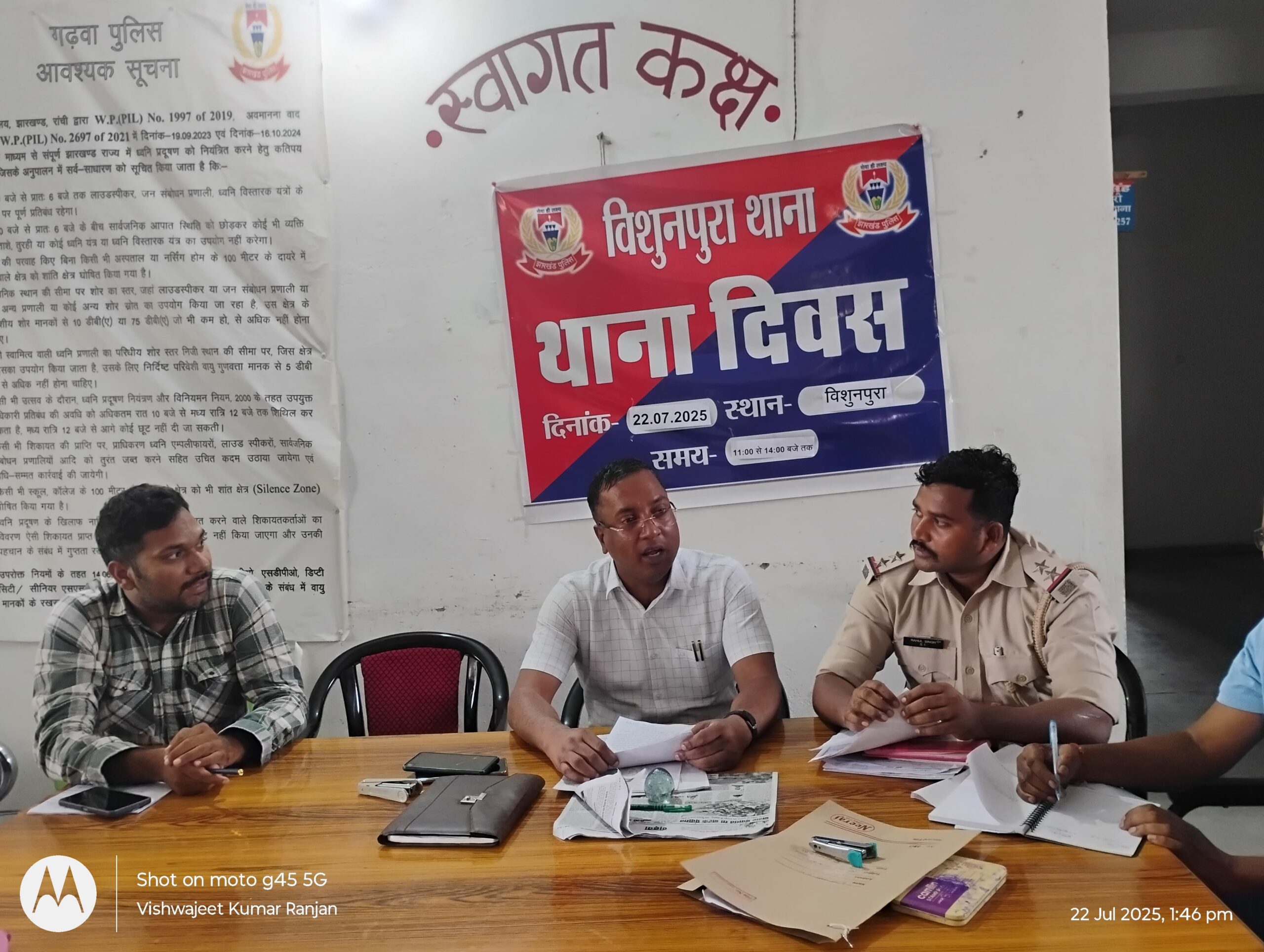 विशुनपुरा में थाना दिवस पर 10 भूमि विवादों का हुआ समाधान, सड़क सुरक्षा और साइबर अपराध पर मिली जागरूकता