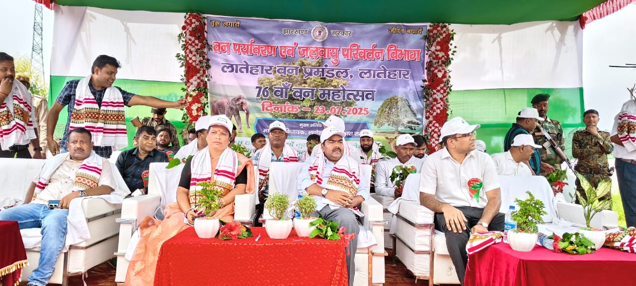 लातेहार में 76वां वन महोत्सव 2025 का आयोजन: पर्यावरण संरक्षण का संकल्प