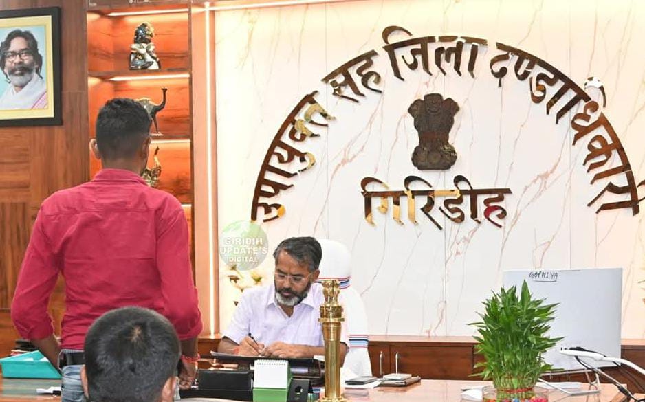 गिरिडीह में उपायुक्त रामनिवास यादव ने जनता दरबार में सुनी लोगों की समस्याएं