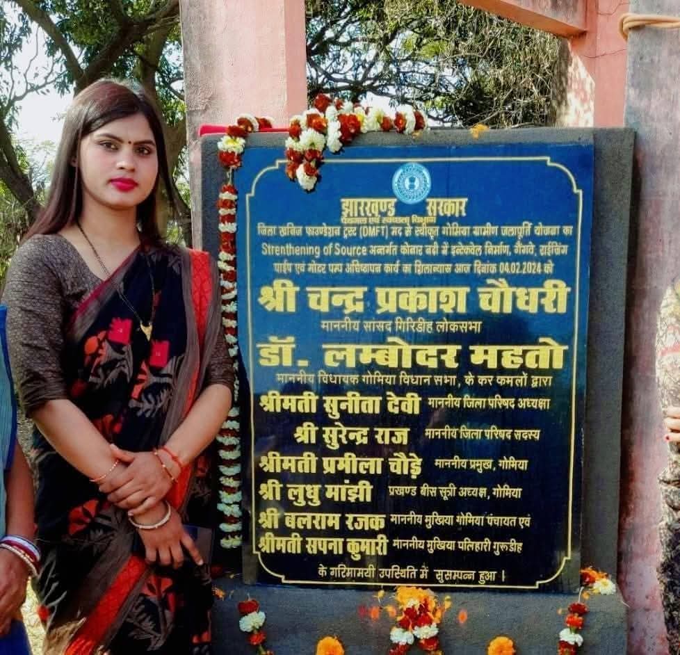 रांची से बरामद हुई गोमिया की लापता मुखिया सपना कुमारी: पुलिस की तत्परता से परिवार ने ली राहत की सांस