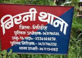 पति की तलाश में तीन बच्चों की मां पहुंची बिरनी थाना, बोली— जब तक पति से नहीं मिलवाया जाएगा, थाने से नहीं जाऊंगी