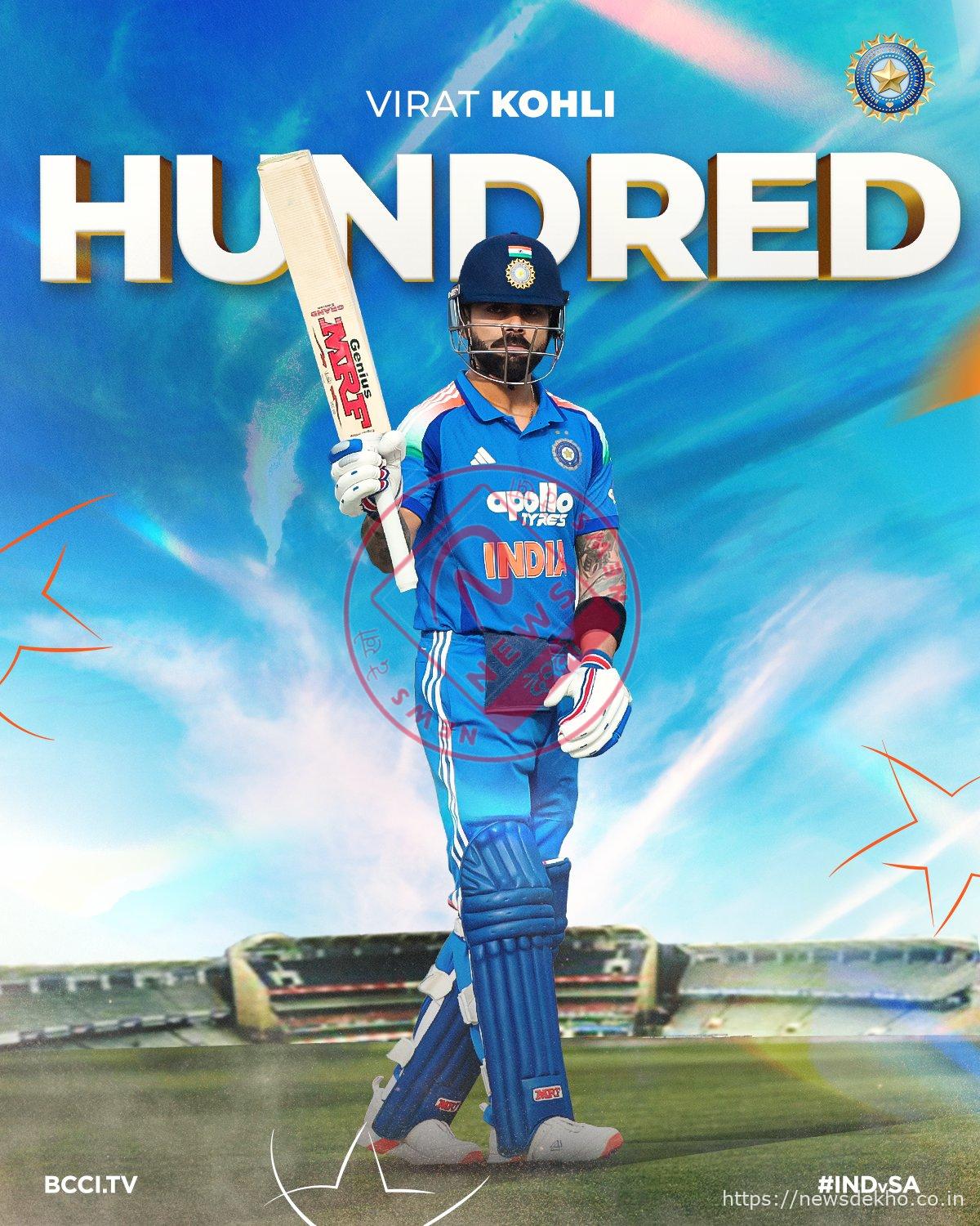 रांची में फिर गूंजा किंग कोहली का बल्ला, 83वें इंटरनेशनल शतक के साथ बनाया नया विश्व रिकॉर्ड