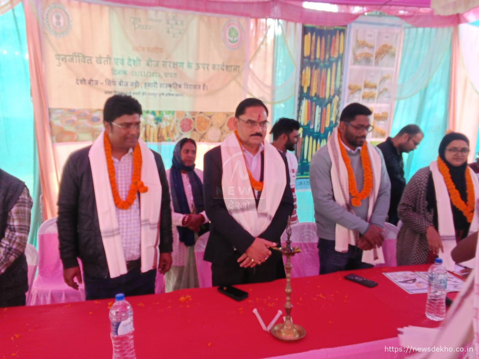 घाघरा में ब्लॉक स्तरीय देशी बीज संरक्षण कार्यशाला का सफल आयोजन, महिला किसानों ने बढ़-चढ़कर लिया हिस्सा