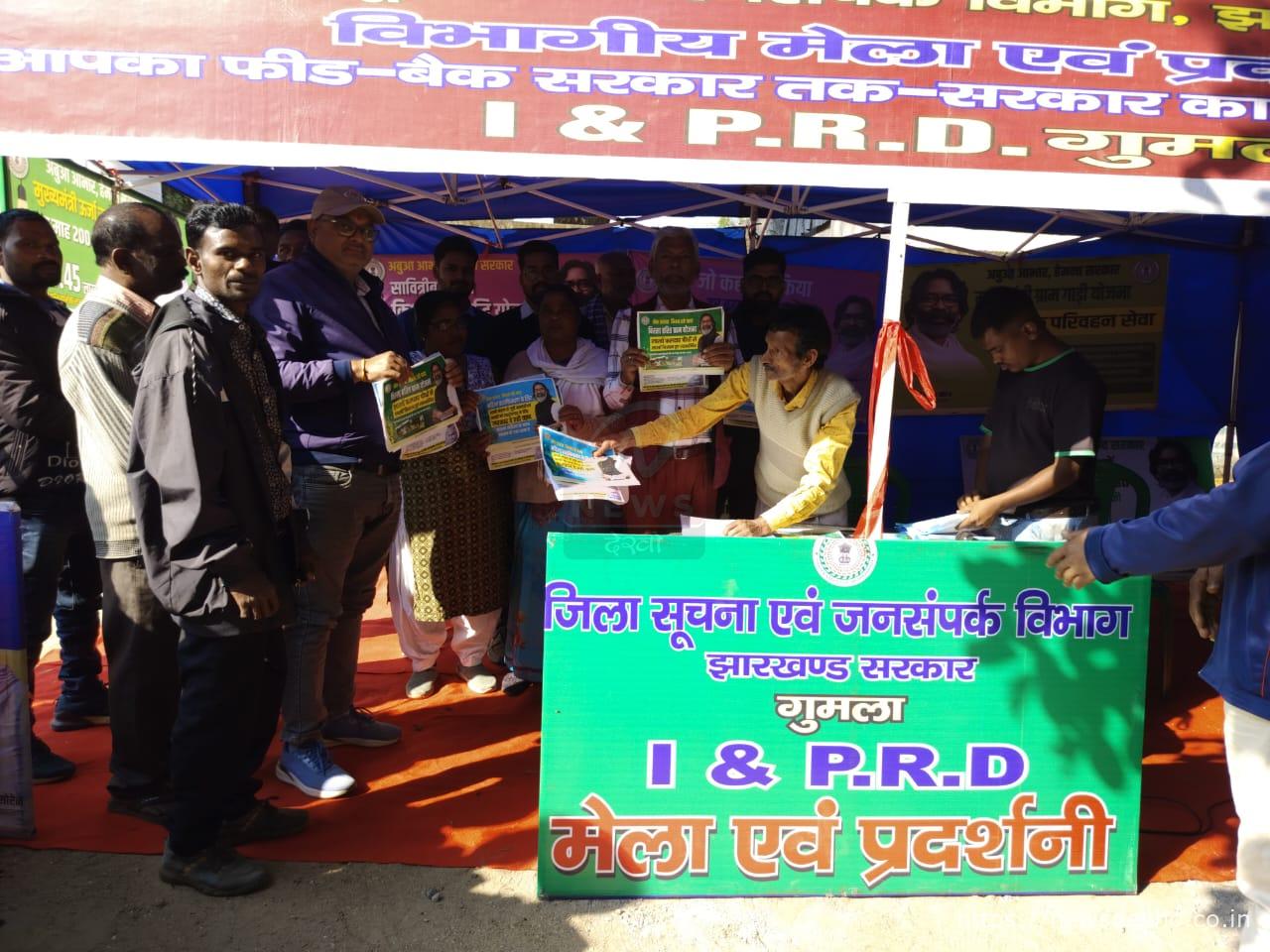 गुमला के घाघरा प्रखंड में ‘नव प्रभात’ प्रदर्शनी, ग्रामीणों को सरकारी योजनाओं की जानकारी का अवसर