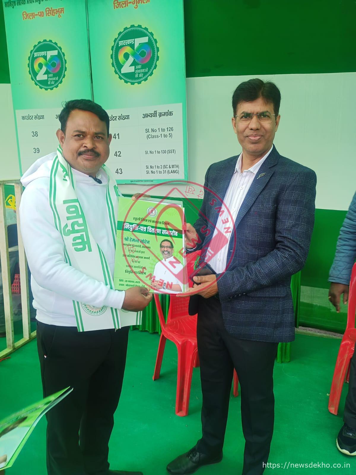 रांची में नियुक्ति पत्र वितरण: घाघरा के 30 शिक्षक सहायक आचार्य बने