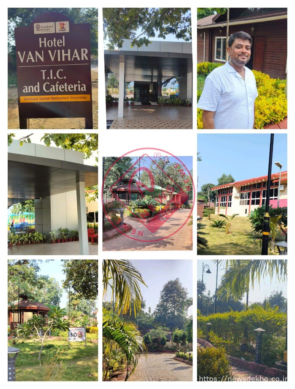 बेतला नेशनल पार्क में पर्यटकों के लिए वन विहार होटल पूरी तरह तैयार, अब स्टे और ऑनलाइन बुकिंग की सुविधा