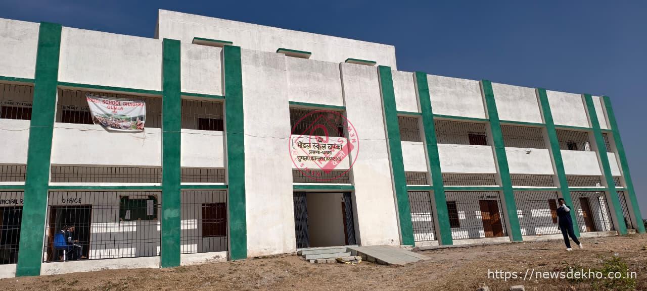 मॉडल स्कूल चपका में शिक्षकों और सुरक्षा की कमी से बच्चों का भविष्य खतरे में