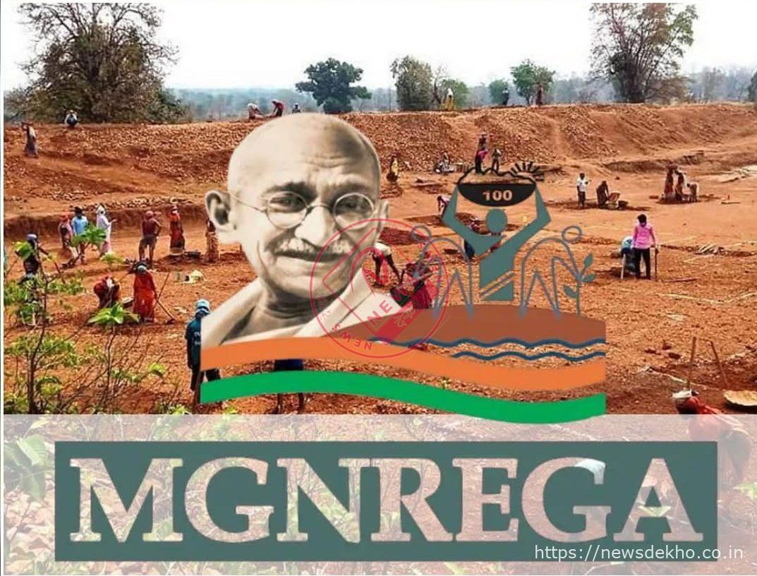 मनरेगा का नाम बदलने की तैयारी, केंद्र सरकार जल्द दे सकती है नई पहचान