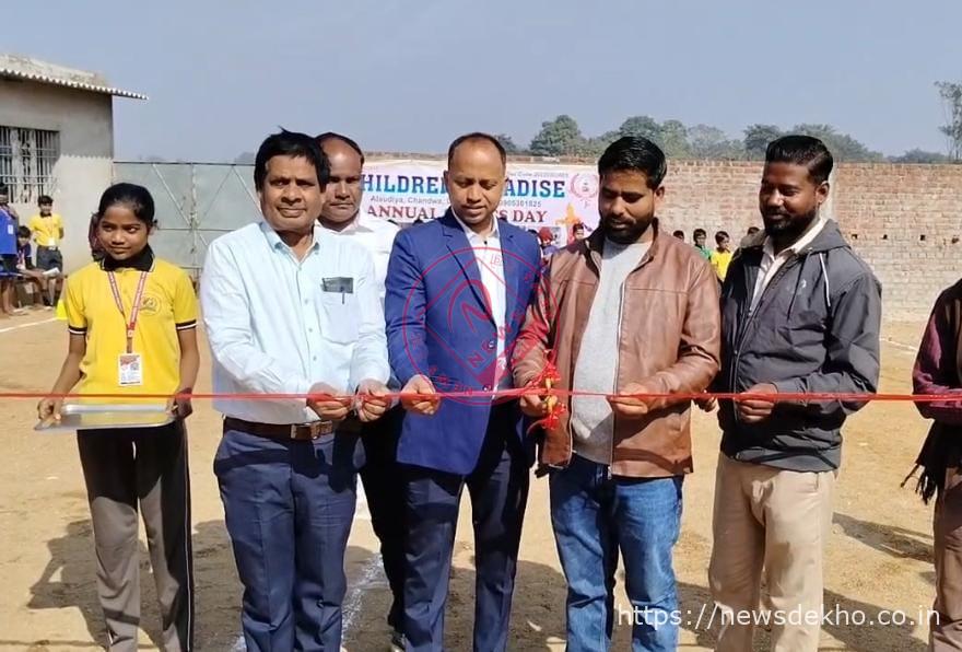 खेल, अनुशासन और जोश का संगम बना चिल्ड्रन पैराडाइस स्कूल का वार्षिक खेल दिवस