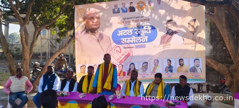 कोलेबिरा में अटल स्मृति दिवस पर भाजपाइयों का संकल्प, सुशासन और सेवा राजनीति को आगे बढ़ाने का लिया निर्णय