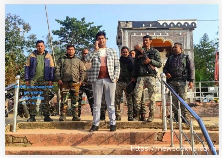 नववर्ष को लेकर राजदाह धाम में प्रशासन सतर्क, अंचल अधिकारी ने किया स्थल निरीक्षण
