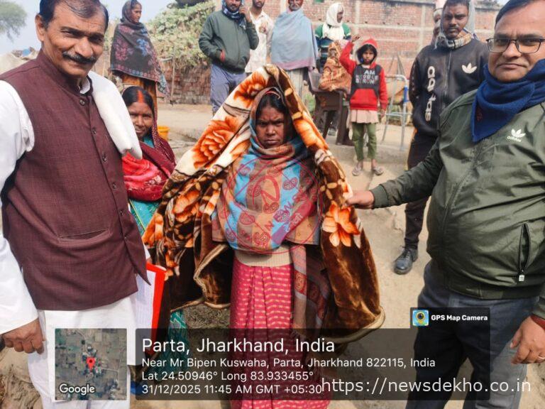 परता पंचायत में कड़ाके की ठंड के बीच राहत अभियान, जरूरतमंदों को बांटे गए कंबल