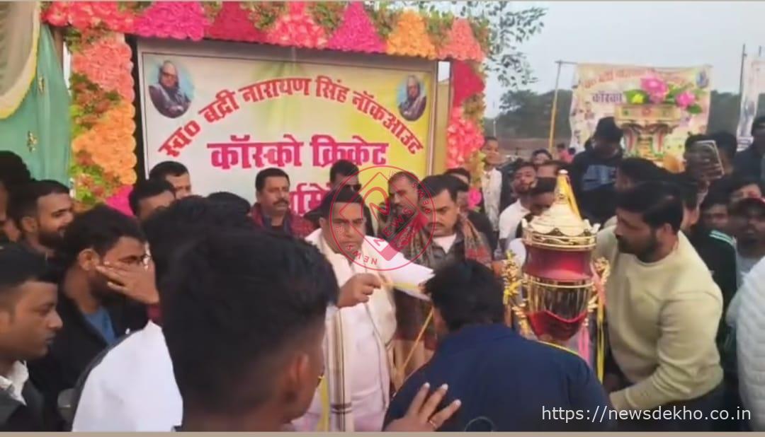 स्वर्गीय बद्री नारायण सिंह नॉकआउट कास्को क्रिकेट टूर्नामेंट में खिलाड़ियों का उत्साहवर्धन, खेल प्रतिभाओं को मिला मंच