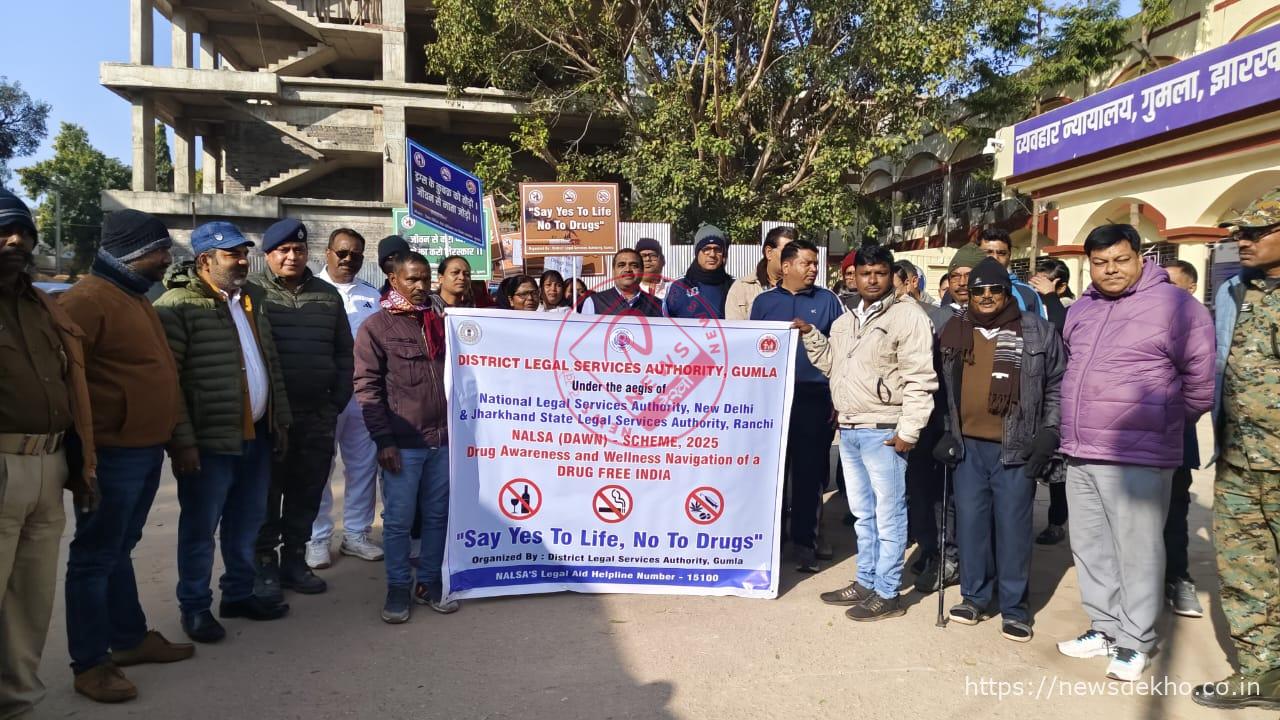 गुमला में नशा मुक्ति अभियान को मिली नई गति, न्यायालय से बस स्टैंड तक निकली जागरूकता रैली