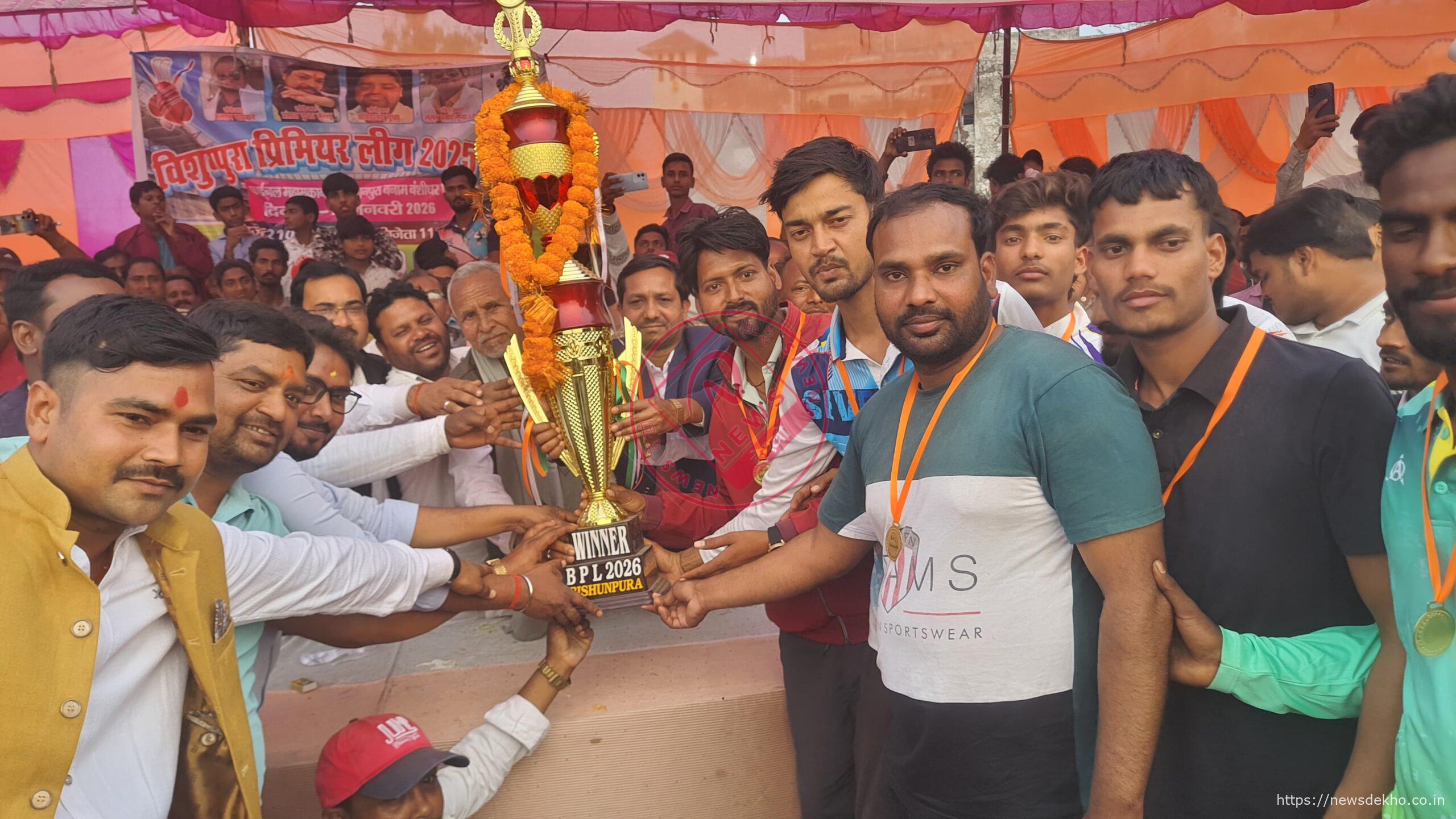 बंशीधर नगर की शानदार जीत से विशुनपुरा प्रीमियर लीग सीजन 7 का भव्य समापन, विधायक अनंत प्रताप देव ने स्टेडियम निर्माण का दिया भरोसा