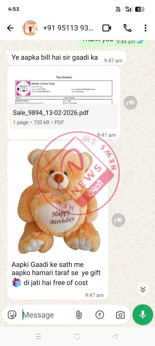 किक स्कूटर के नाम पर टेडी बियर भेजकर ठगों ने लगाया चूना, जलडेगा के रोजगार सेवक ऑनलाइन फ्रॉड के शिकार