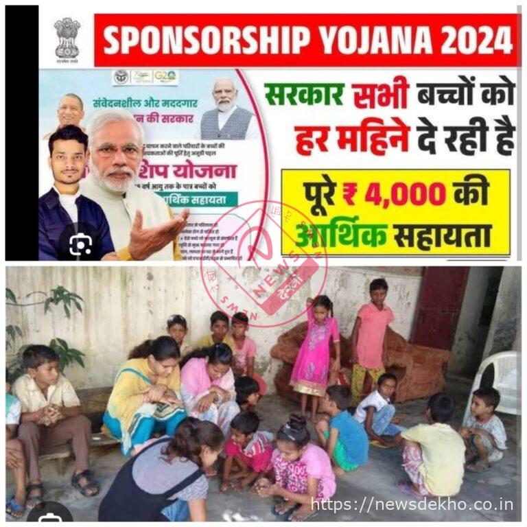 प्रायोजन योजना से वंचित बच्चों को मुख्यधारा से जोड़ने की पहल, बोलबा प्रशासन ने तेज किया अभियान