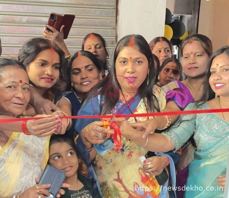 बरवाडीह में सुरभि लेडीज सैलून एंड बुटीक का शुभारंभ महिलाओं की आत्मनिर्भरता की नई मिसाल