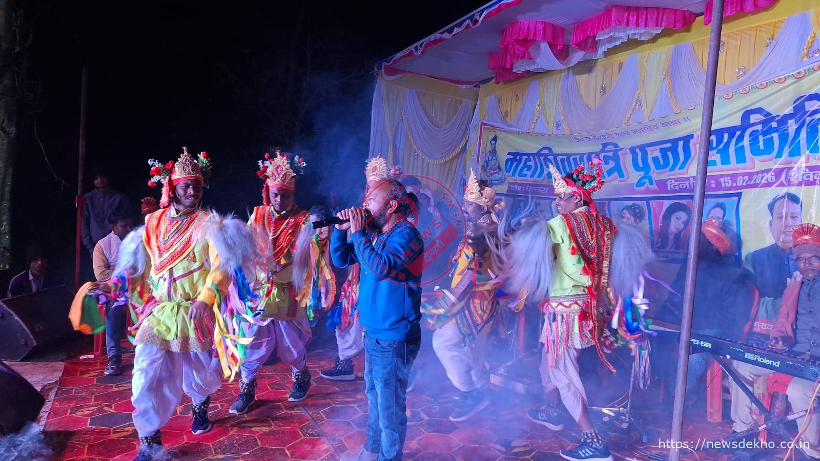 भेलवाडीह घाघरा में महाशिवरात्रि पर भव्य सांस्कृतिक कार्यक्रम, देर रात तक झूमते रहे ग्रामीण