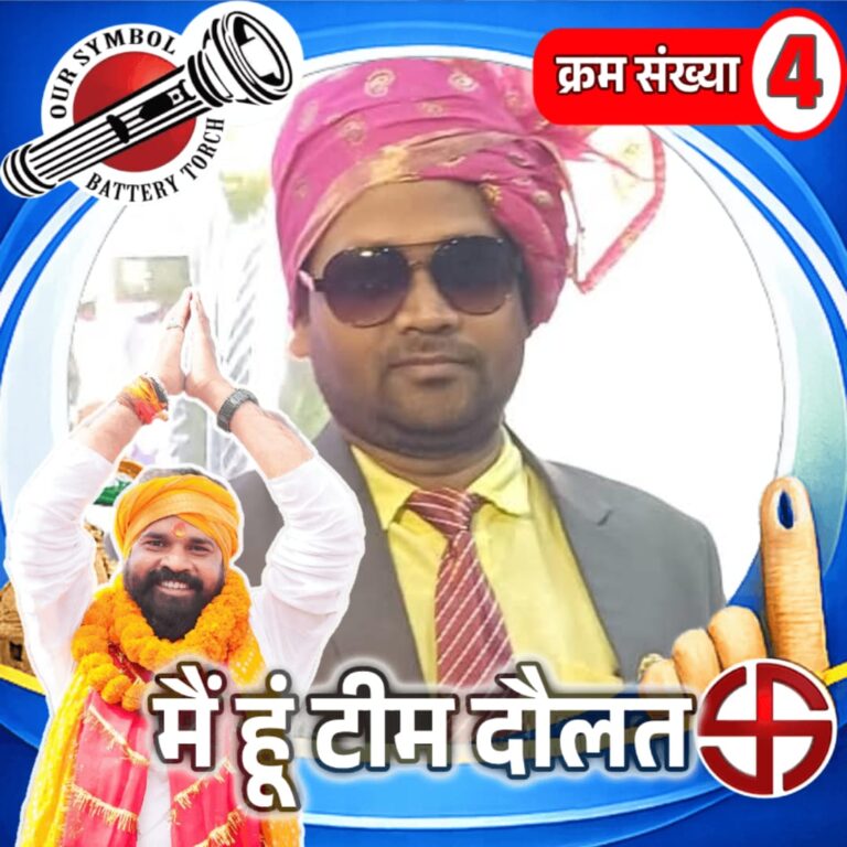 गढ़वा नगर परिषद चुनाव में डिजिटल लहर, सोशल मीडिया पर प्रोफाइल फोटो बदलकर युवाओं का समर्थन