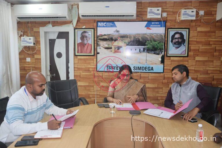 सिमडेगा में खरीफ विपणन मौसम 2025-26 की समीक्षा बैठक, उपायुक्त कंचन सिंह ने धान अधिप्राप्ति में तेजी लाने का दिया सख्त निर्देश