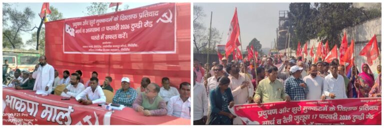 महुवाटांड़ में बालमुकुंद फेक्ट्री के फर्जी मुकदमे के खिलाफ माले और असंगठित मजदूर मोर्चा ने किया प्रतिवाद मार्च और आम सभा