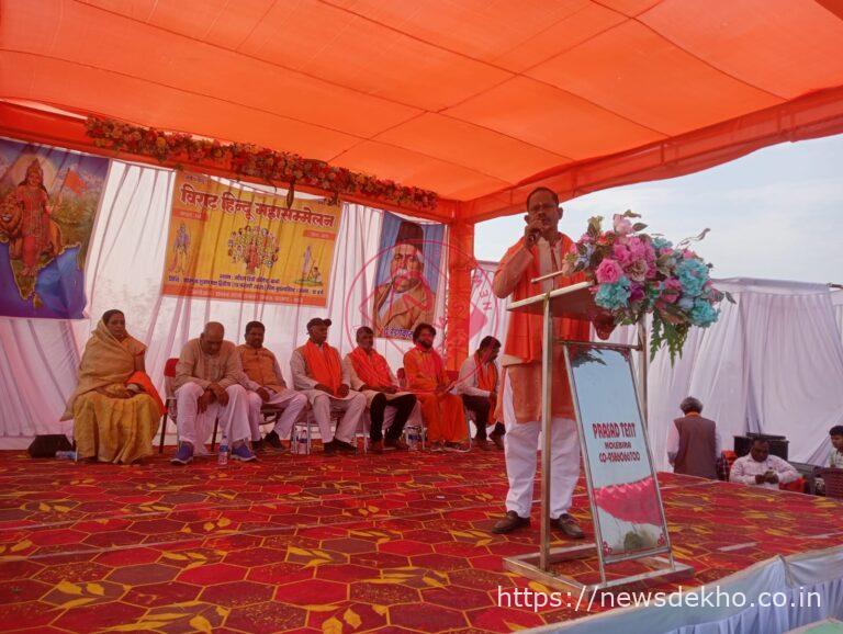 बानो में विराट हिन्दू महा सम्मेलन का आयोजन, बड़ी संख्या में श्रद्धालुओं की भागीदारी के साथ सांस्कृतिक एकता पर दिया गया जोर