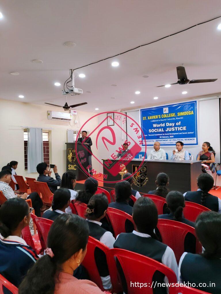 विश्व सामाजिक न्याय दिवस पर संत जेवियर्स कॉलेज सिमडेगा में अतिथि व्याख्यान, सामाजिक न्याय के संवैधानिक मूल्यों पर हुआ विस्तृत विमर्श