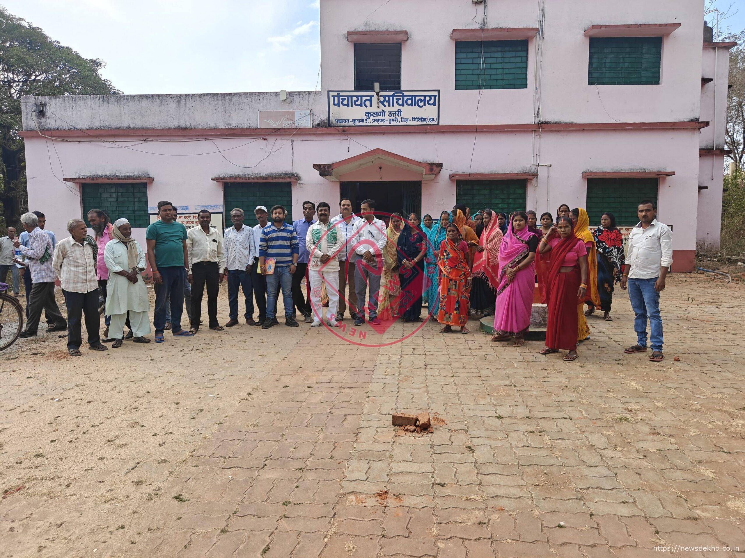 डुमरी गिरिडीह में सीएससी संचालक पर फर्जीवाड़े का आरोप, झारखंड एकता किसान मजदूर यूनियन की बैठक में ग्रामीणों ने लगाई न्याय की गुहार