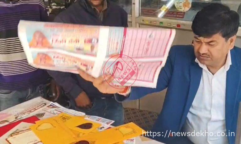 गढ़वा में आचार संहिता सख्ती: प्रिंटिंग प्रेस पर छापेमारी, अनधिकृत दस्तावेज वितरण पर प्राथमिकी दर्ज