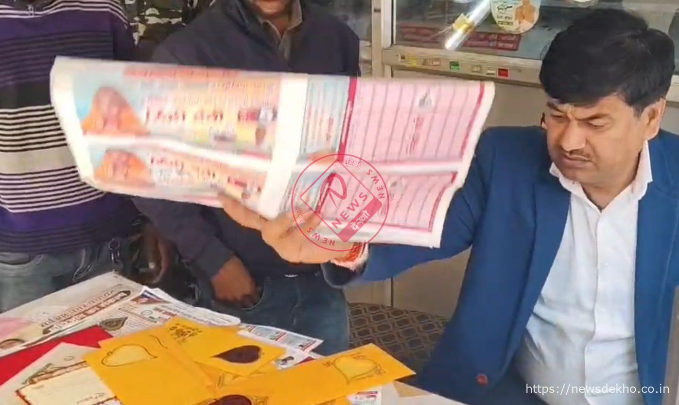 गढ़वा में आचार संहिता सख्ती: प्रिंटिंग प्रेस पर छापेमारी, अनधिकृत दस्तावेज वितरण पर प्राथमिकी दर्ज