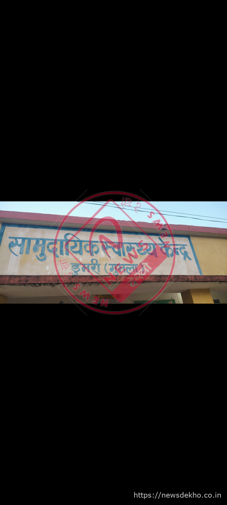 रसेल वाइपर के डसने से डुमरी में 40 वर्षीय व्यक्ति की मौत, नवाडीह गांव में शोक