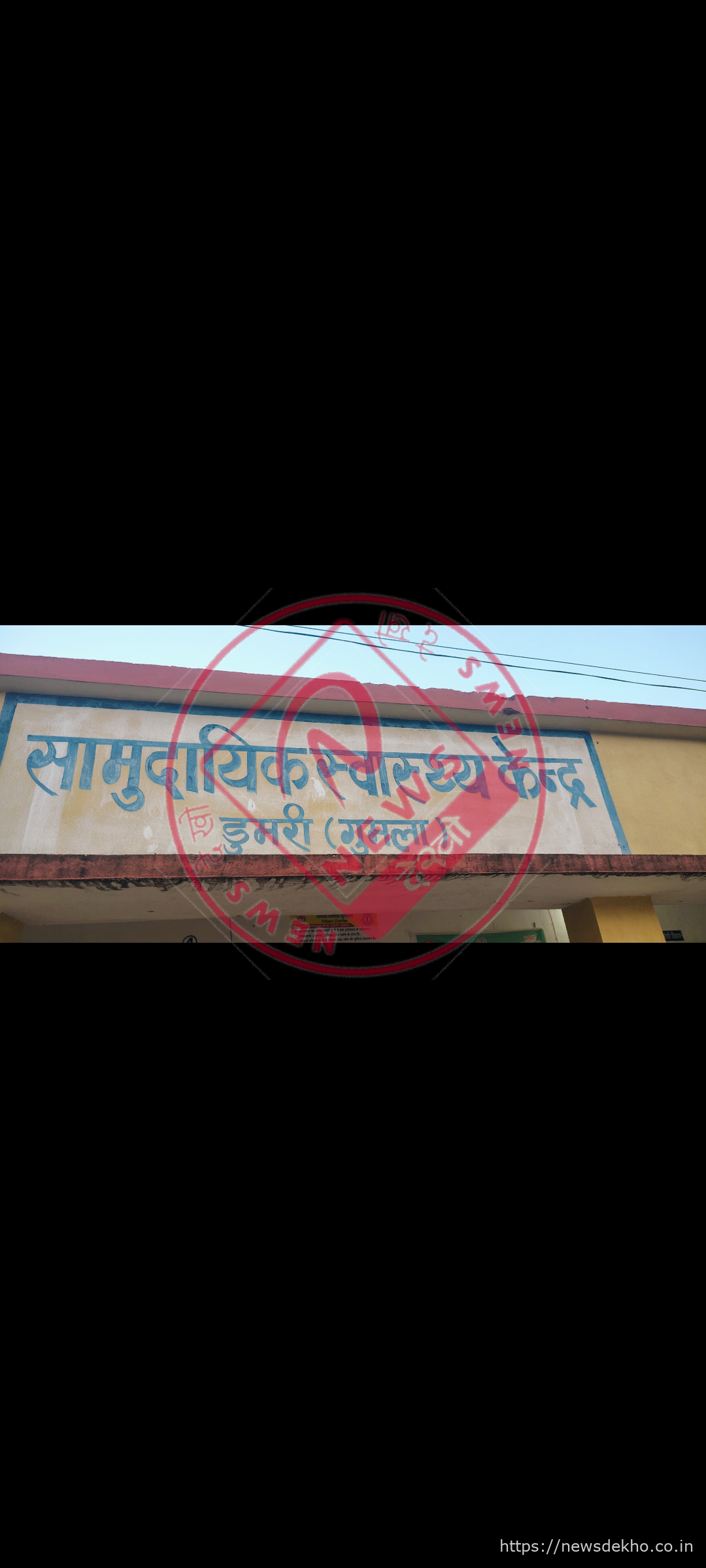 रसेल वाइपर के डसने से डुमरी में 40 वर्षीय व्यक्ति की मौत, नवाडीह गांव में शोक