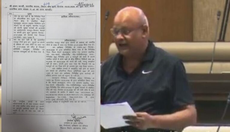 बालमुकुंद स्पंज एंड आयरन फैक्ट्री पर मजदूर शोषण और प्रदूषण का आरोप, निरसा विधायक अरूप चटर्जी ने जांच की मांग उठाई