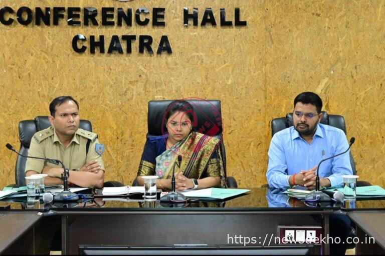 चतरा में सड़क सुरक्षा और अवैध खनन पर सख्ती, समीक्षा बैठक में अधिकारियों को कड़े निर्देश