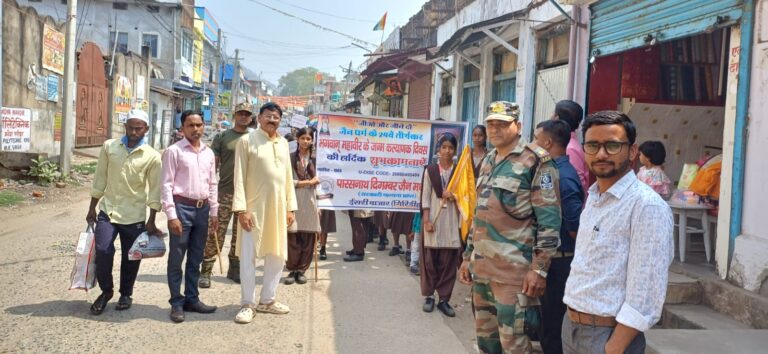 ईसरी बाजार में महावीर जयंती पर निकली भव्य शोभा यात्रा, जैन समाज ने दिया अहिंसा का संदेश