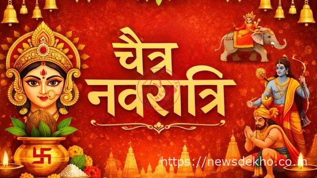 चैत्र नवरात्र से नवचक्र का आरंभ, वसंत ऋतु में विभिन्न नववर्षों का स्वागत